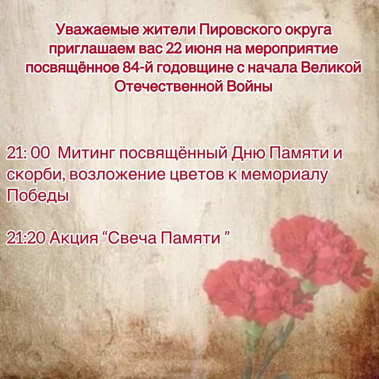 Уважаемые жители Пировского округа!.