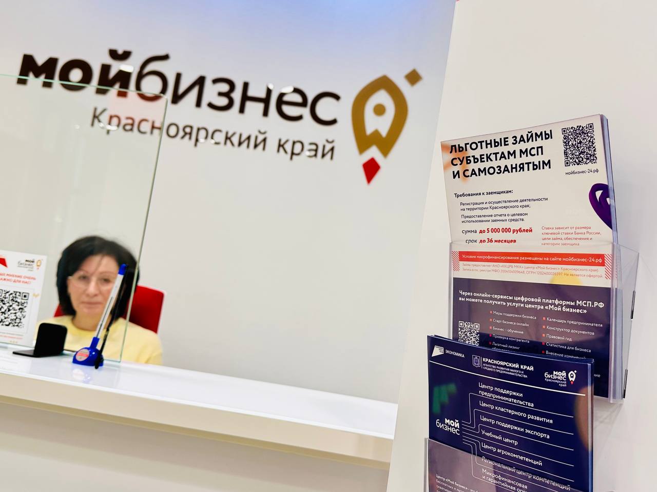 Центр «Мой бизнес» Красноярского края продолжает активно поддерживать малый и средний бизнес региона, предлагая предпринимателям широкий спектр льготных микрозаймов, направленных на развитие и устойчивое ведение бизнеса..