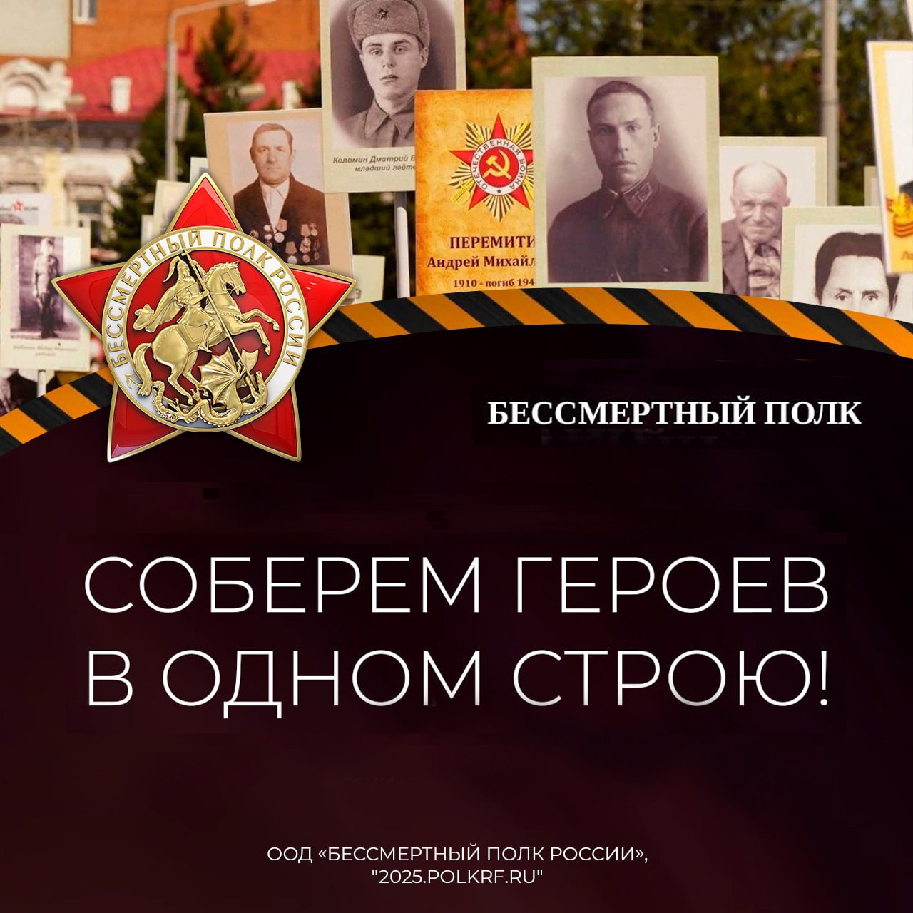 Обратный отсчет до дня Великой Победы. 9 мая по всему Красноярскому краю, как и по всей стране, будут проходить торжественные мероприятия..