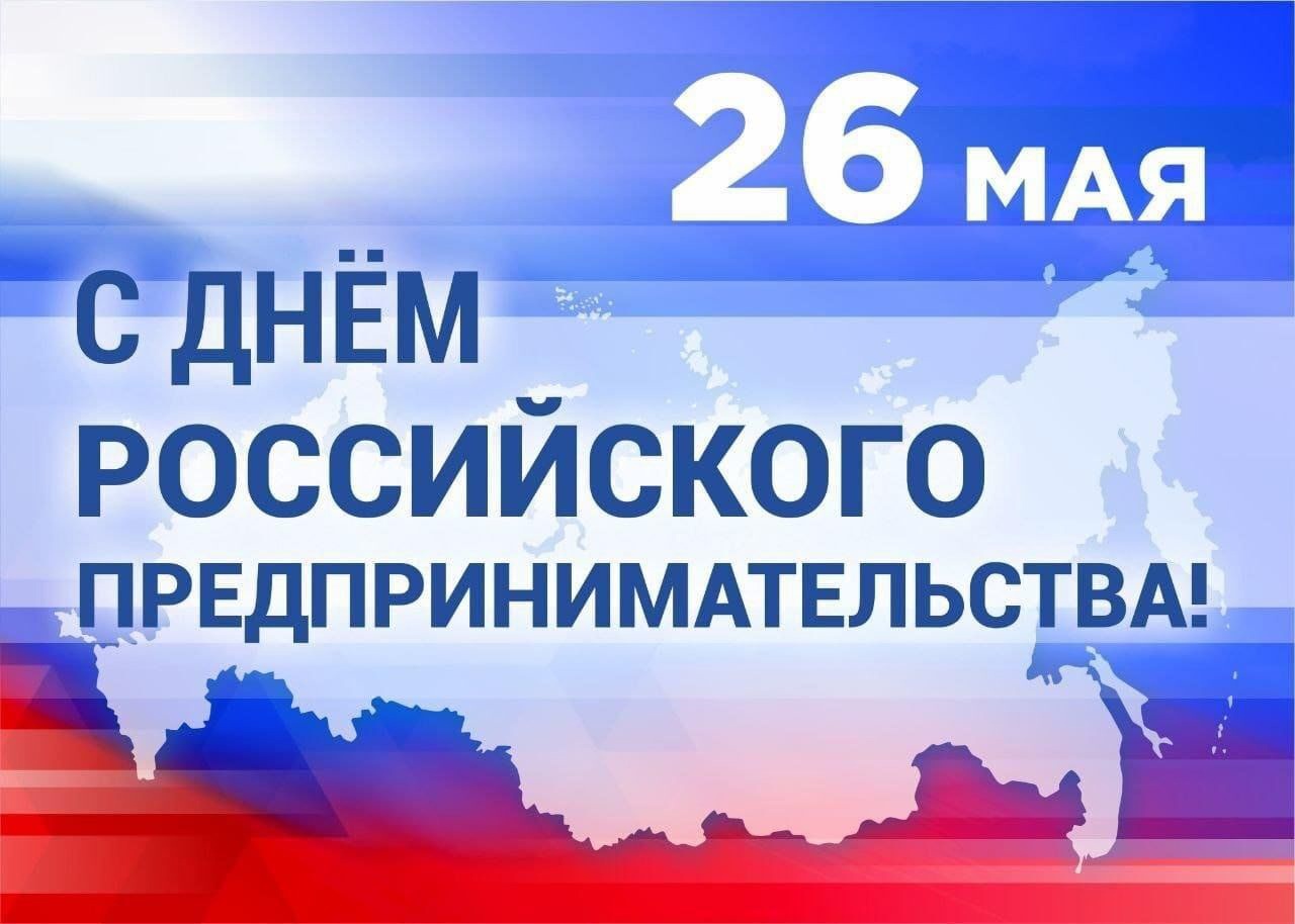 Уважаемые предприниматели Пировского округа!.