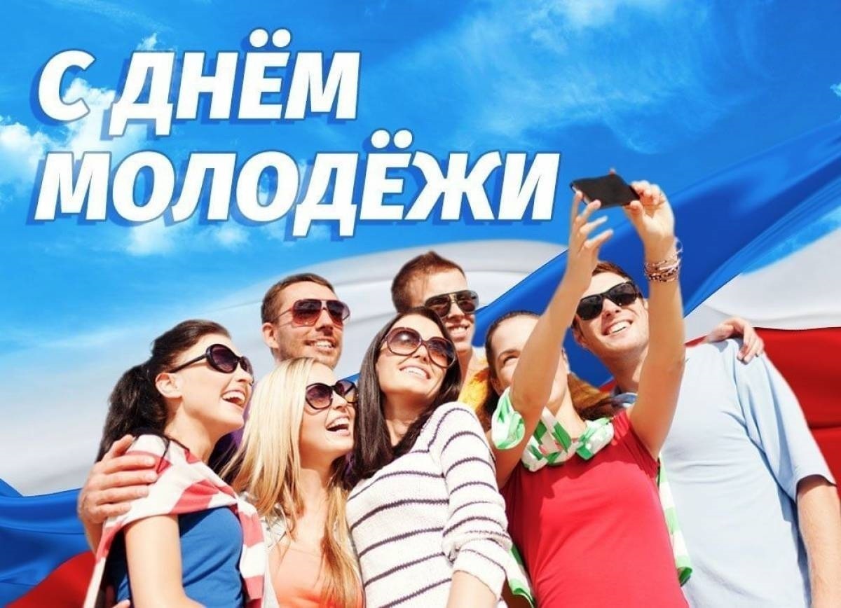 Уважаемая жители Пировского округа, наша золотая молодежь, выпускники, студенты, учащиеся!.