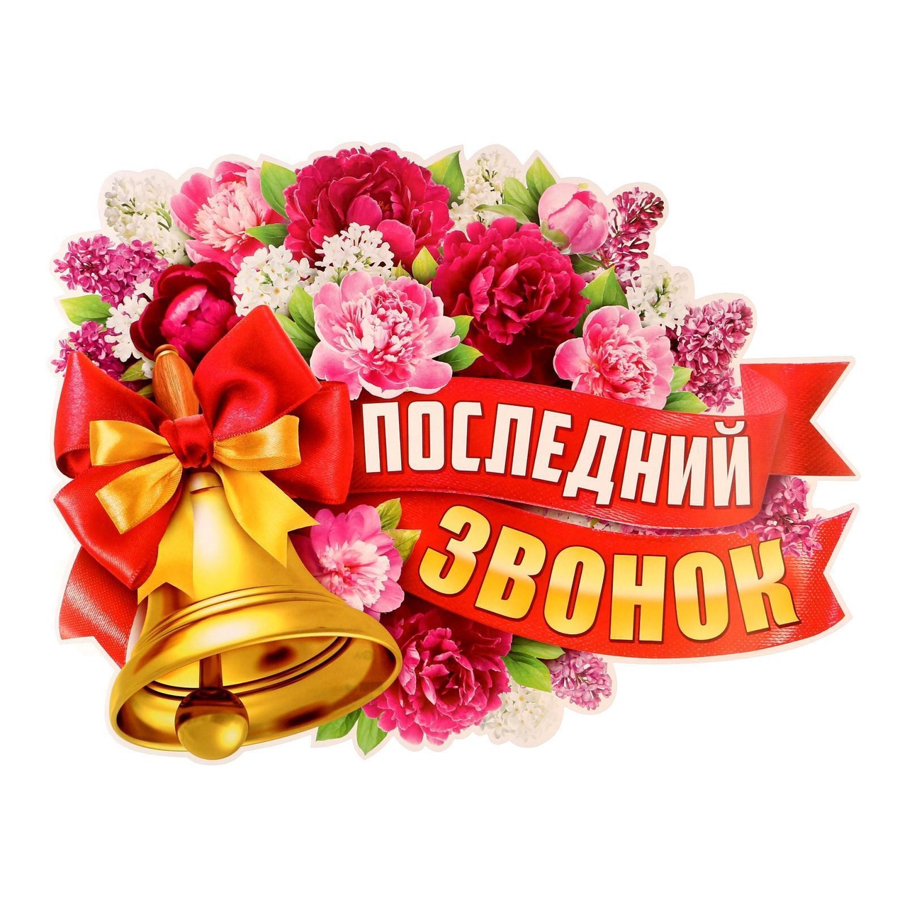 Уважаемые педагоги, родители, все участники образовательного процесса Пировского округа, дорогие выпускники!.