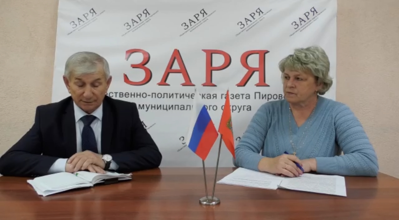 Прямая линия с главой Пировского МО Александром Евсеевым..