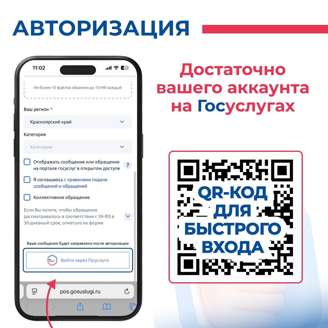 Платформа обратной связи отправляет ваши вопросы, пожелания и претензии напрямую в различные ведомства..