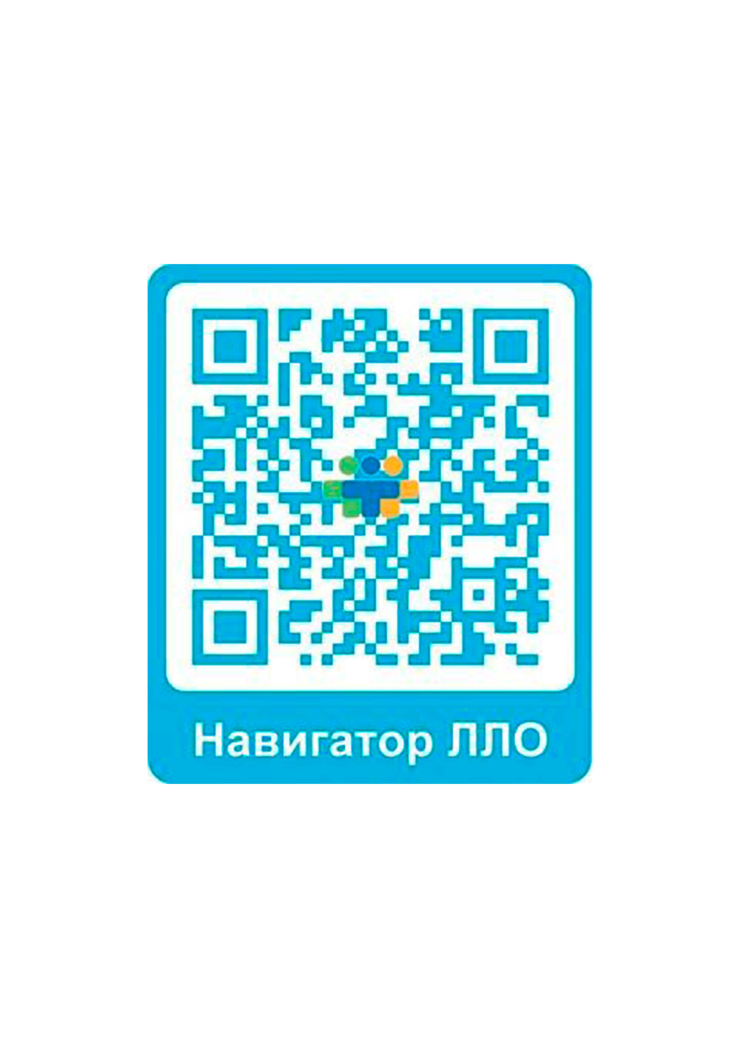 В Красноярском крае появился чат-бот для обращений по льготному лекарственному обеспечению.