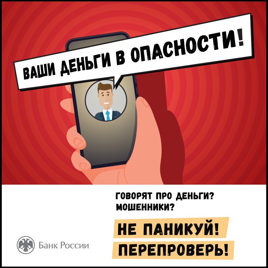 Мошенники могут представляться кем угодно — сотрудниками банков, следователями, приставами и школьными учителями..