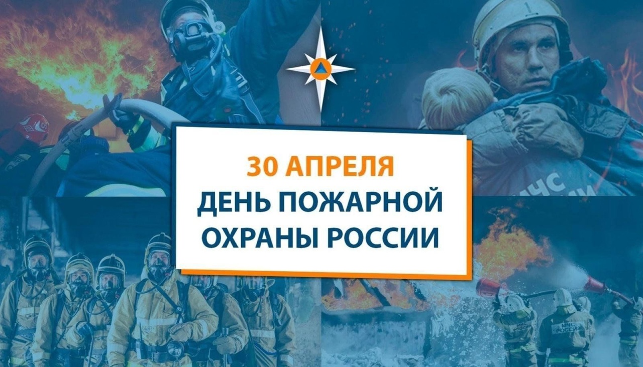 Уважаемые ветераны и сотрудники пожарной охраны Пировского округа!.