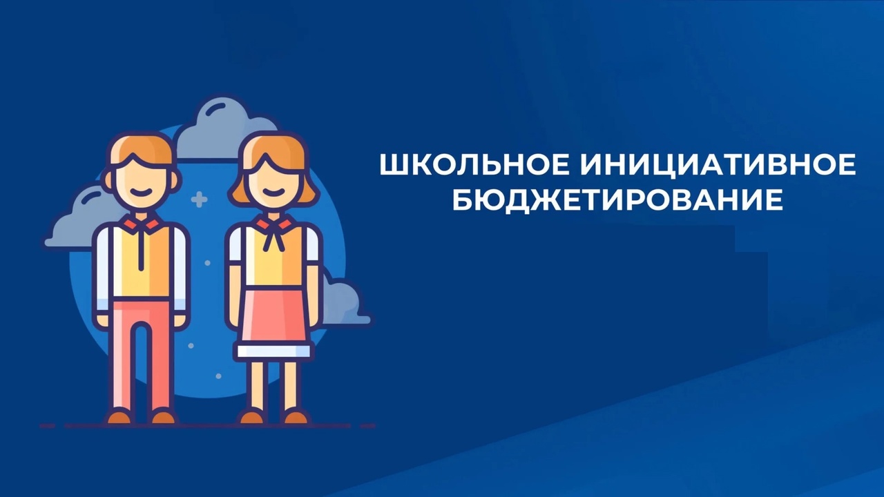 Кириковской средней школе присвоили статус федеральной площадки «Академия ШкИБ».