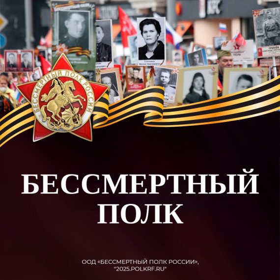 Шествие «Бессмертного полка» в Красноярском крае пройдет в 385 населенных пунктах.. Шествие «Бессмертного полка» в Красноярском крае пройдет в 385 населенных пунктах..
