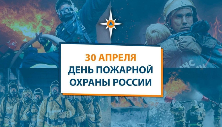 Уважаемые ветераны и сотрудники пожарной охраны Пировского округа!. Уважаемые ветераны и сотрудники пожарной охраны Пировского округа!.