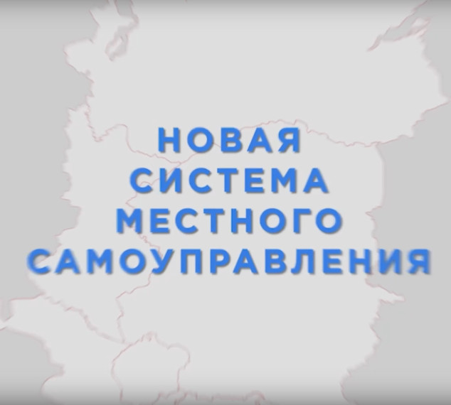 Губернатор Красноярского края Михаил Котюков подписал закон, который регламентирует переход на новую систему муниципального самоуправления.. Губернатор Красноярского края Михаил Котюков подписал закон, который регламентирует переход на новую систему муниципального самоуправления..