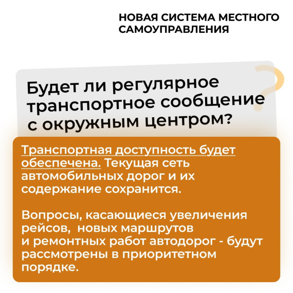 Транспортная доступность будет обеспечена!. Транспортная доступность будет обеспечена!.